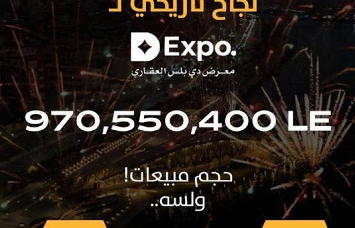 900 مليون .. معرض دمياط العقاري يحقق مبيعات هائلة