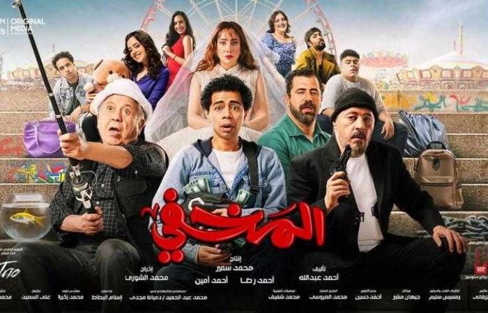 تراجع إيرادات فيلم المخفي بدور العرض أمس