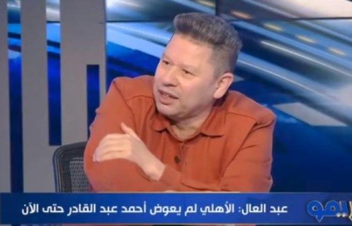 رضا عبدالعال: «الحكام بتخاف من الأهلي واللي حصل في ماتش زد مقصود»