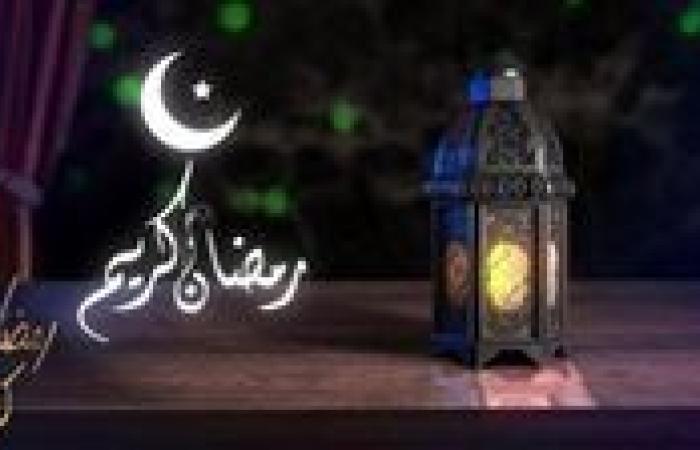 توقعات أول أيام رمضان 2025 في مصر والدول العربية.. كيف سيختلف هذا العام؟