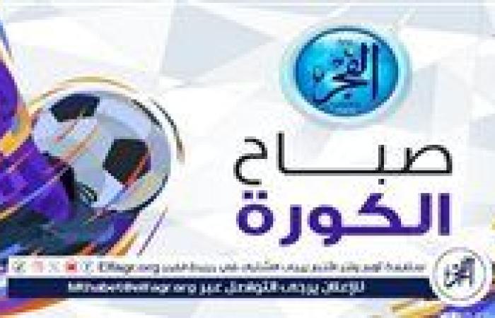 صباح الكورة.. ليفربول يستعد لتقديم عرض خيالي لضم مرموش والزمالك يدرس بيع نجمه