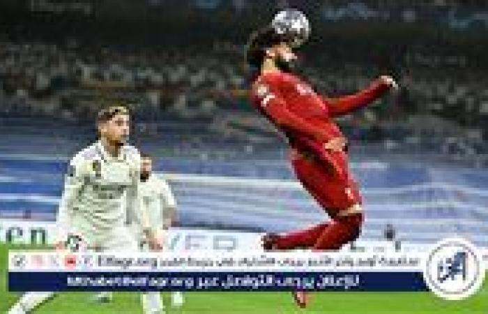 موعد مباراة ليفربول وريال مدريد في دوري أبطال أوروبا 2024 والقنوات الناقلة