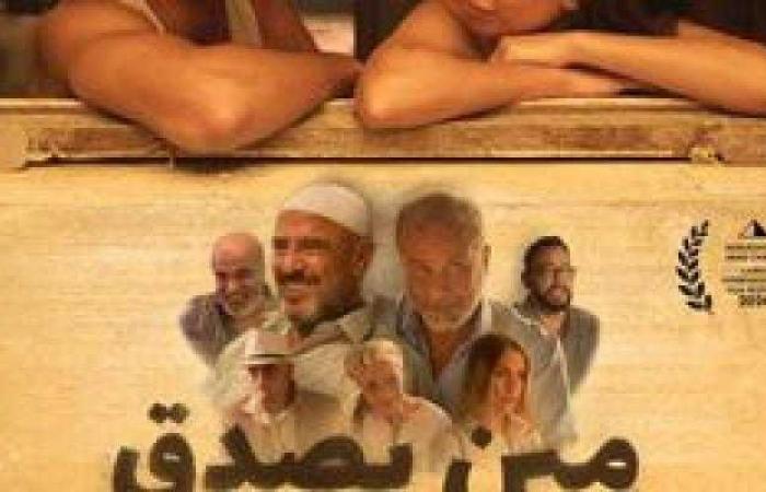 الأفلام المصرية الطويلة في مهرجان القاهرة السينمائي