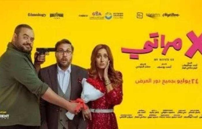 إيرادات فيلم إكس مراتي أمس