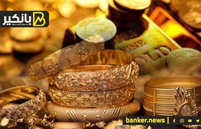 اسعار الذهب في مصر بمستهل تعاملات اليوم الأربعاء 13-11-2024