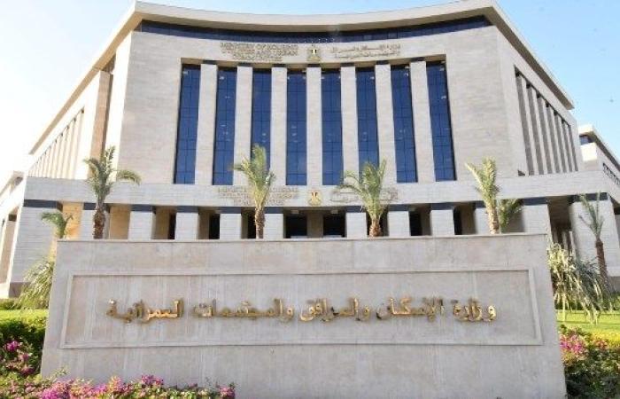 الإسكان: طرح محال تجارية وصيدليات للبيع بـ 4 مدن جديدة