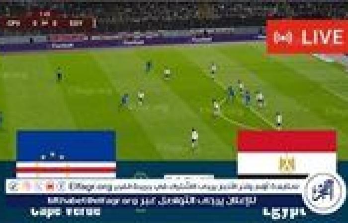 مشاهدة بث مباشر مباراة مصر ضد كاب فيردي Full HD "رابط سريع شغال" في تصفيات أمم إفريقيا 2025