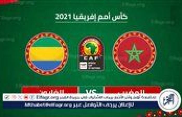 يوتيوب دون تقطيع الآن.. مباراة المغرب والجابون اليوم في تصفيات كأس أمم إفريقيا 2025