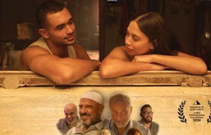 عرض فيلم مين يصدق في مهرجان القاهرة السينمائي