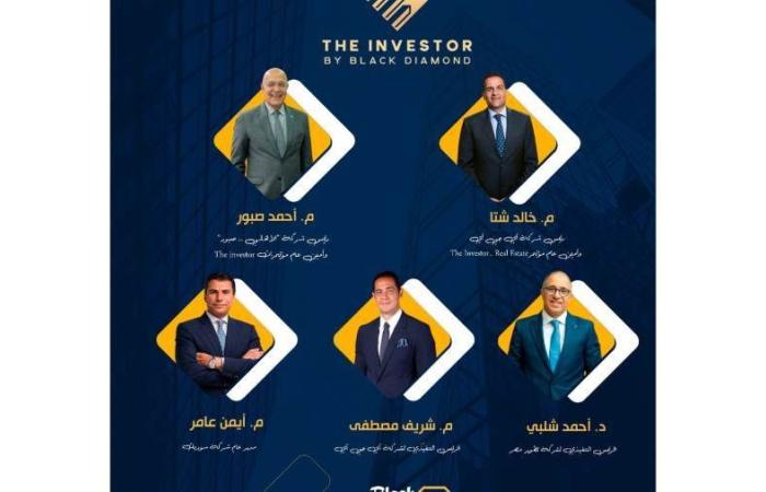 25 نوفمبر .. انطلاق مؤتمر « The Investor.. Real Estate» بحضور وزراء الحكومة وكبار المطورين