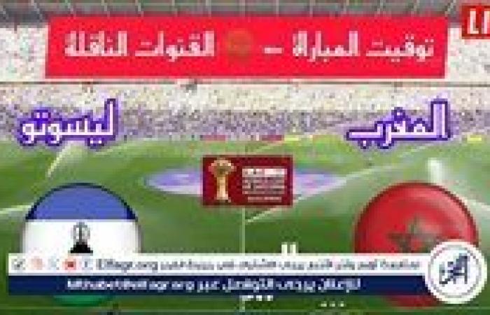 يوتيوب دون تقطيع الآن.. مباراة المغرب وليسوتو اليوم في تصفيات كأس أمم إفريقيا 2025