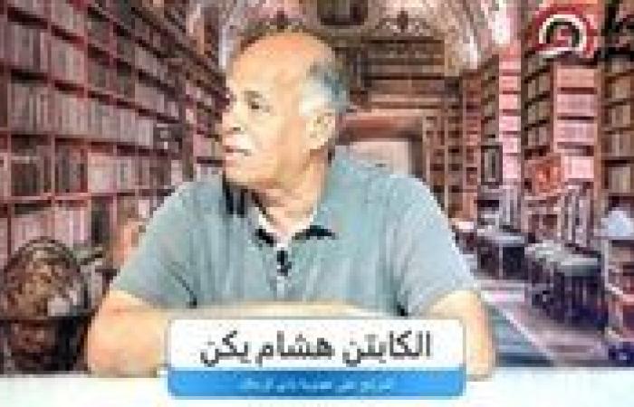 "أنا بحب الراجل ده جداً".. أول تعليق من هشام يكن نجم الزمالك السابق بعد تولي هانى أبو ريدة رئاسة الاتحاد المصري  (خاص)