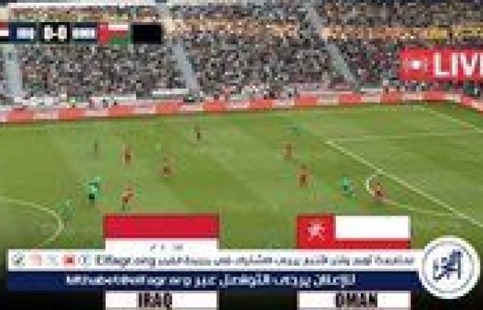 يلا شوت Iraq الآن.. المباشر لمشاهدة مباراة العراق وعمان تويتر اليوم في تصفيات كأس العالم 2026