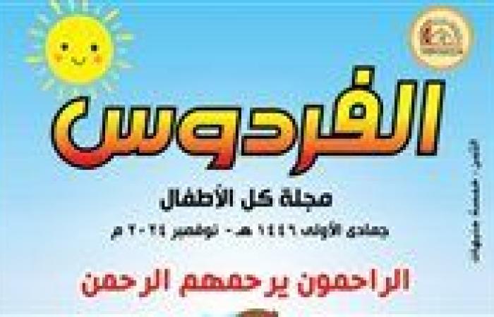 وزير الأوقاف: حقوق الطفل أولوية دينية وإنسانية