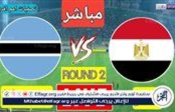 يلا شوت منتخب مصر LIVE.. مشاهدة مباراة منتخب مصر وبوتسوانا بث مباشر جودة عالية اليوم في تصفيات كأس أمم إفريقيا 2025