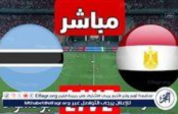 يلا كورة لايف.. مشاهدة مباراة منتخب مصر ضد بوتسوانا مباشر دون تقطيع | تصفيات كأس أمم إفريقيا 2025