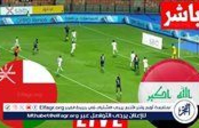 يلا شوت العراق LIVE.. مشاهدة مباراة العراق وعمان بث مباشر جودة عالية اليوم في تصفيات كأس العالم - آسيا 2025