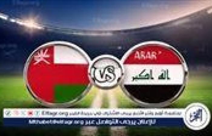 شاهد مباراة منتخب العراق وعمان بث مباشر مجانا.. مباراة العراق ???????? و???????? عمان | تصفيات كأس العالم - آسيا 2025