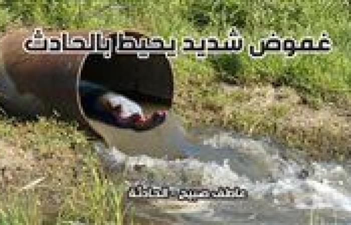 النيابة تأمر بتشريح جثمان شاب عثر عليه داخل ماسورة صرف صحي بأطفيح