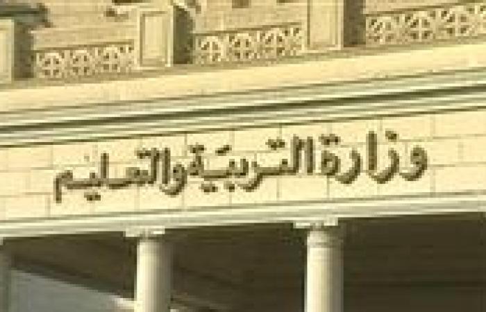 عاجل - رابط مباشر للاستعلام عن مواعيد امتحانات الفصل الدراسي الأول 2024/2025