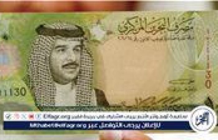 سعر الدينار البحريني والعملات العربية اليوم الجمعة 22 نوفمبر في مصر