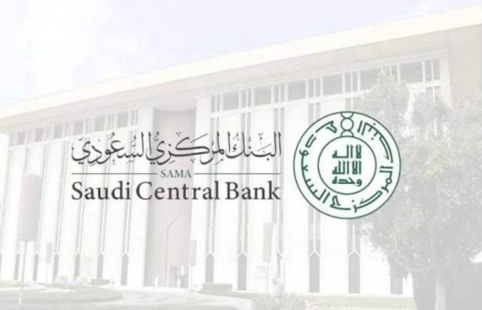 البنك المركزي السعودي يحصل على شهادة LEED GOLD للمباني المستدامة