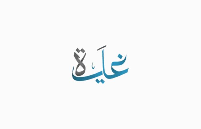 تعليمات
      وزير
      التعليم
      لمديري
      مدارس
      القاهرة
      والجيزة
      (إنفوجراف) - غاية التعليمية