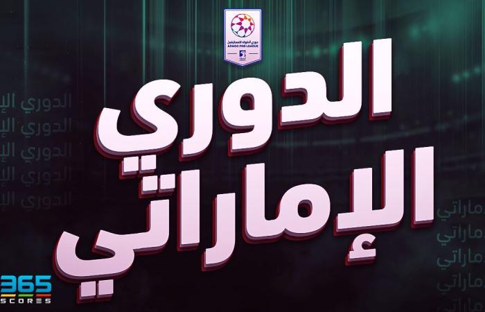 تشكيلة
      الجولة
      الثامنة
      من
      الدوري
      الإماراتي
      25/24
      وفقًا
      لـ
      365Scores - غاية التعليمية