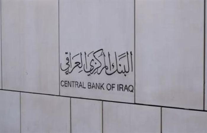 البنك المركزي العراقي يبيع 290 مليون دولار في مزاد العملة اليوم