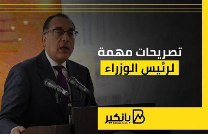 تصريحات
      مهمة
      لرئيس
      الوزراء - غاية التعليمية