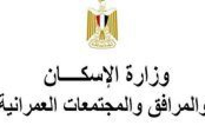 "الجهاز التنفيذي للمشروعات" يطرح عددًا من قطع الأراضى فى حلوان بالمزاد العلنى