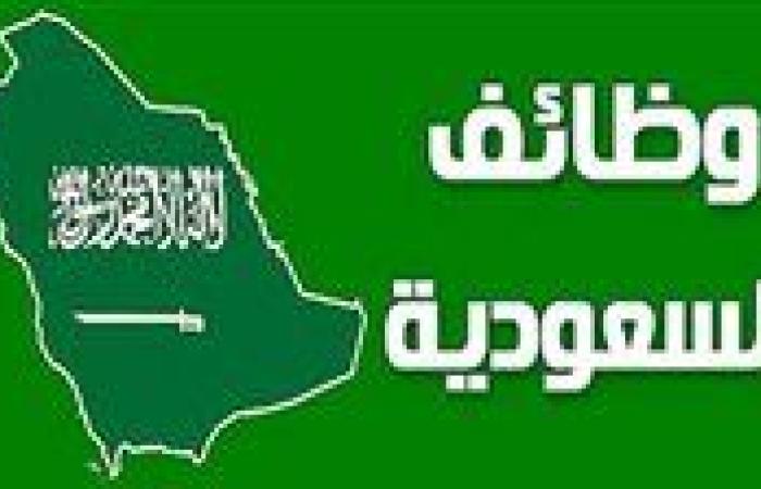 وظائف وفرص عمل بالسعودية تصل لـ 8 آلاف ريال.. اعرف التخصصات وموعد الاختبار