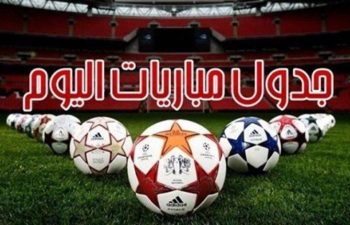 "خليجيون نيوز" تنشر مواعيد مباريات اليوم الثلاثاء الموافق 26 نوفمبر 2024