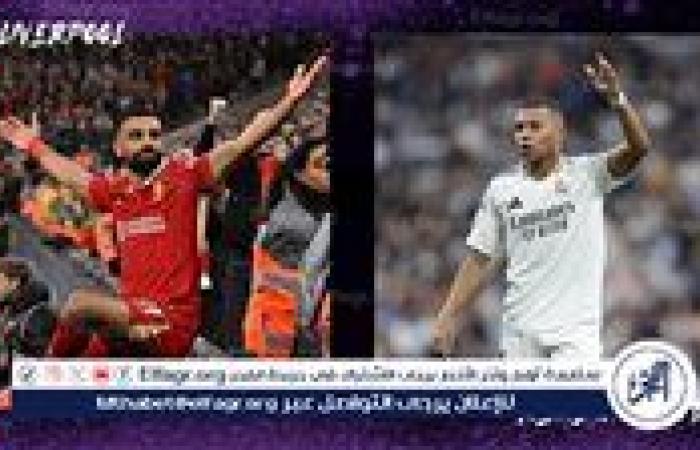 موعد مباراة ليفربول وريال مدريد في دوري أبطال أوروبا والقنوات الناقلة