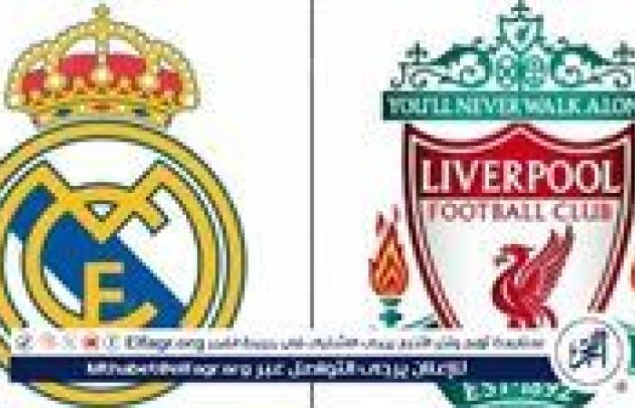 يلا شوت ليفربول LIVE.. مشاهدة مباراة ليفربول وريال مدريد بث مباشر جودة عالية اليوم في دوري أبطال أوروبا 2025