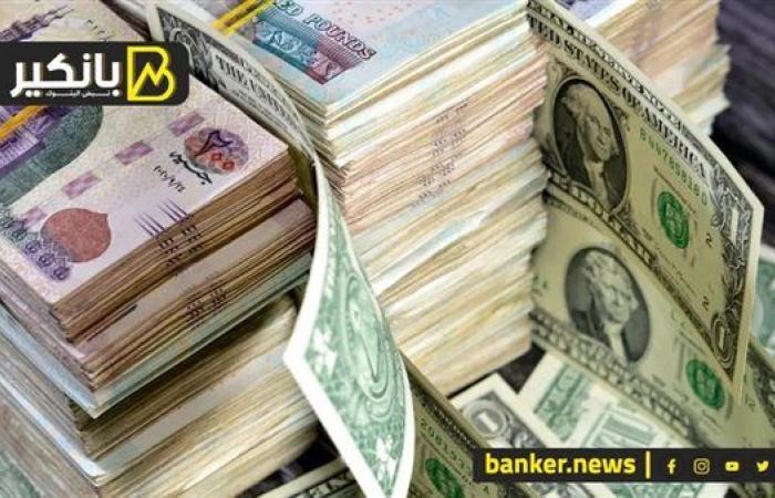 سعر الدولار أمام الجنيه المصري في تعاملات اليوم الأربعاء 27-11-2024