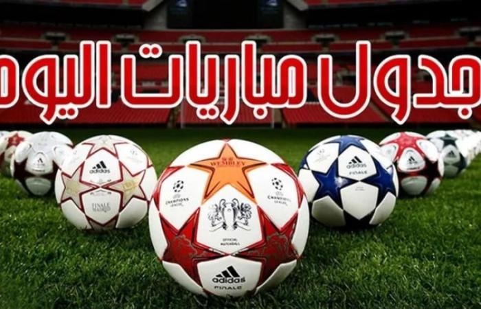 مواعيد مباريات اليوم الأربعاء والقنوات الناقلة