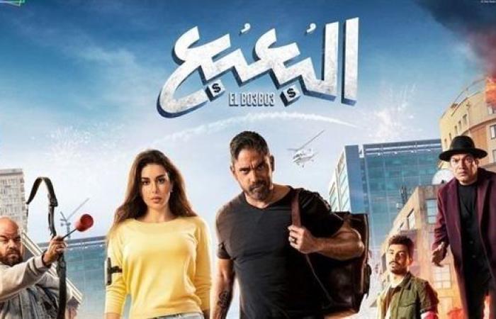 قريبا.. طرح فيلم البعبع على منصة شاهد