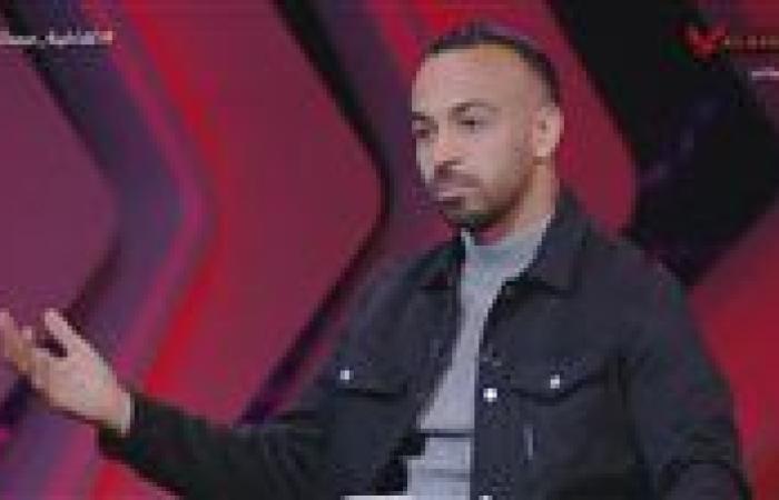 محمد مجدي أفشة: لا توجد أي أزمة بيني وبين إمام عاشور نهائيا.. وأرفض التقليل من النادي الأهلي