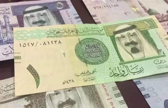 سعر الريال السعودي اليوم الخميس 28-11-2024 في البنك المركزي المصري