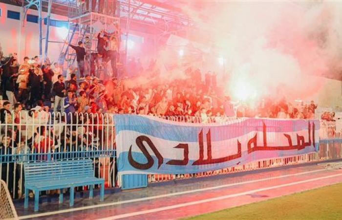 بالشماريخ.. الجماهير تشعل أجواء تدريب غزل المحلة قبل مواجهة الزمالك (صور)