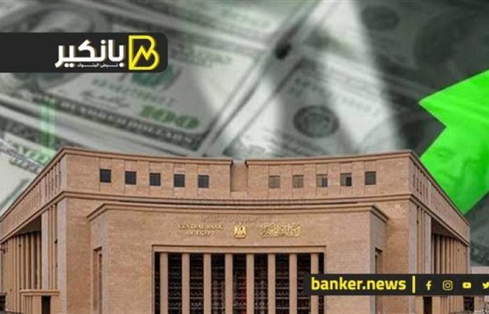 خبر سعيد من البنك المركزي.. استمرار سحب السيولة ...