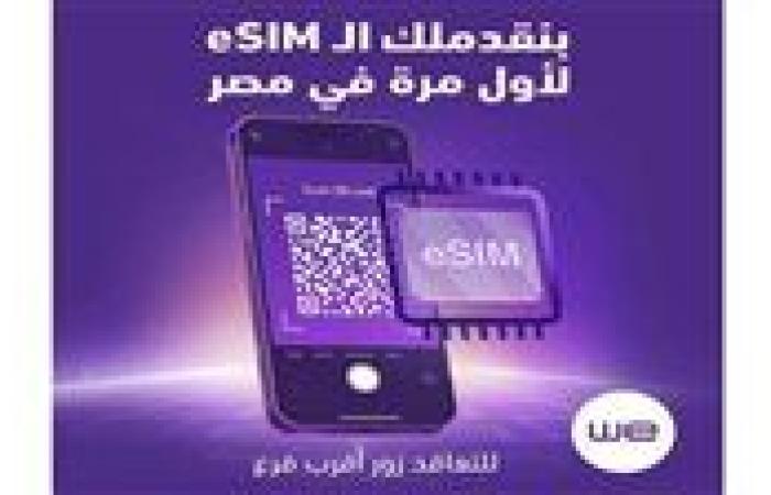 المصرية للاتصالات تطلق خدمة الشريحة المدمجة «eSIM» لعملائها رسمياً