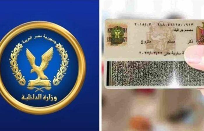 طريقة تغيير الاسم في بطاقة الرقم القومي والأوراق المطلوبة