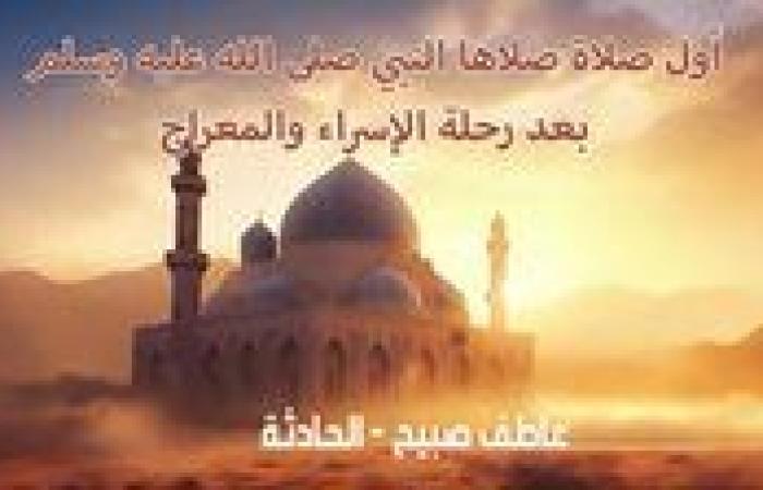 موعد أذان الظهر اليوم الثلاثاء 10-12-2024 بالقاهرة والإسكندرية والمحافظات وفقا لمواقيت الصلاة