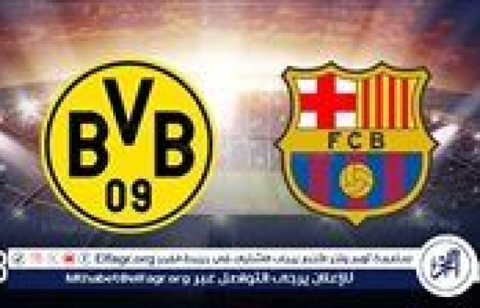 يلا شوت برشلونة LIVE.. مشاهدة مباراة بوروسيا دورتموند وبرشلونة بث مباشر جودة عالية اليوم في دوري أبطال أوروبا