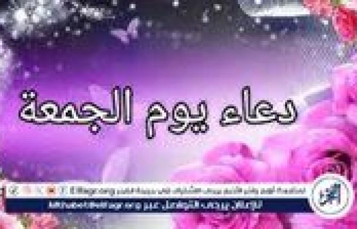 أدعية يوم الجمعة لأولادي