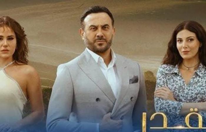 موعد عرض مسلسل "القدر" على قناة CBC