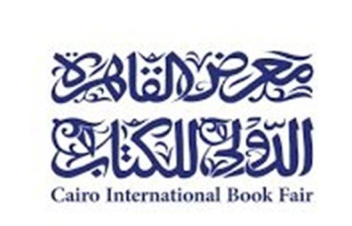 غدا.. الثقافة تجري قرعة علانية لدور النشر المشاركة بمعرض القاهرة للكتاب