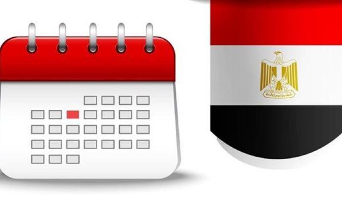 7 أيام في يونيو.. الإجازات الرسمية للمصريين خلال 2025